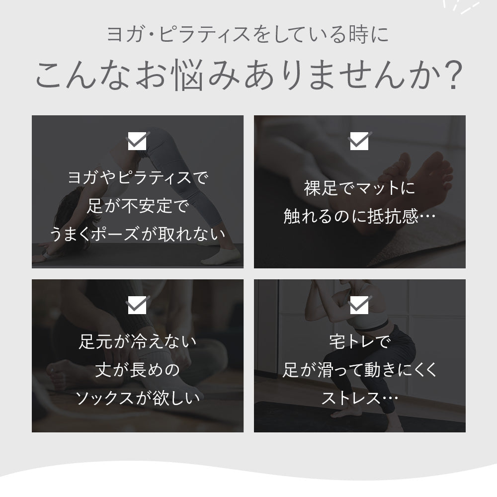 ライン入りヨガソックス