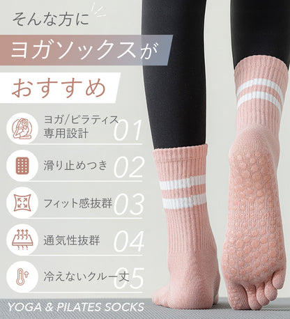 ライン入りヨガソックス
