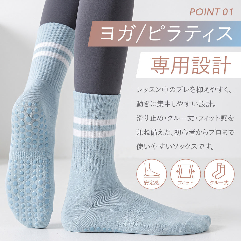 ライン入りヨガソックス