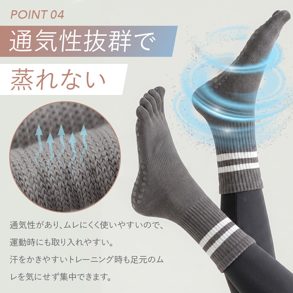 ライン入りヨガソックス