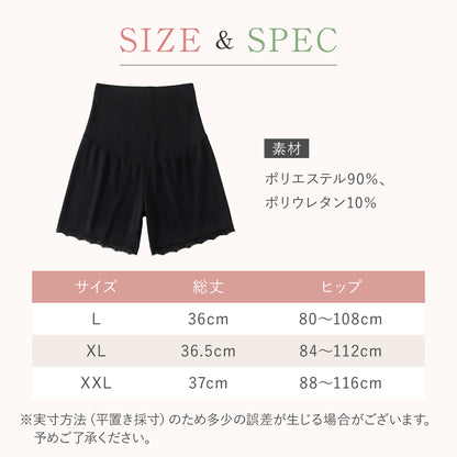 マタニティ透け防止パンツ