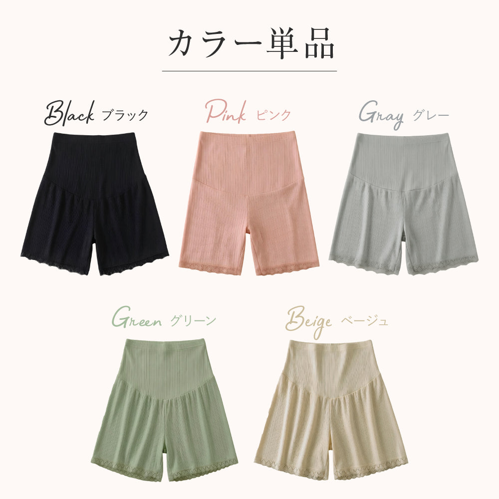 マタニティ透け防止パンツ