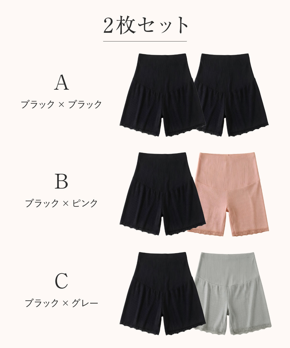 マタニティ透け防止パンツ