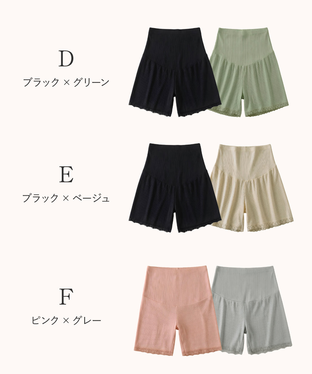 マタニティ透け防止パンツ