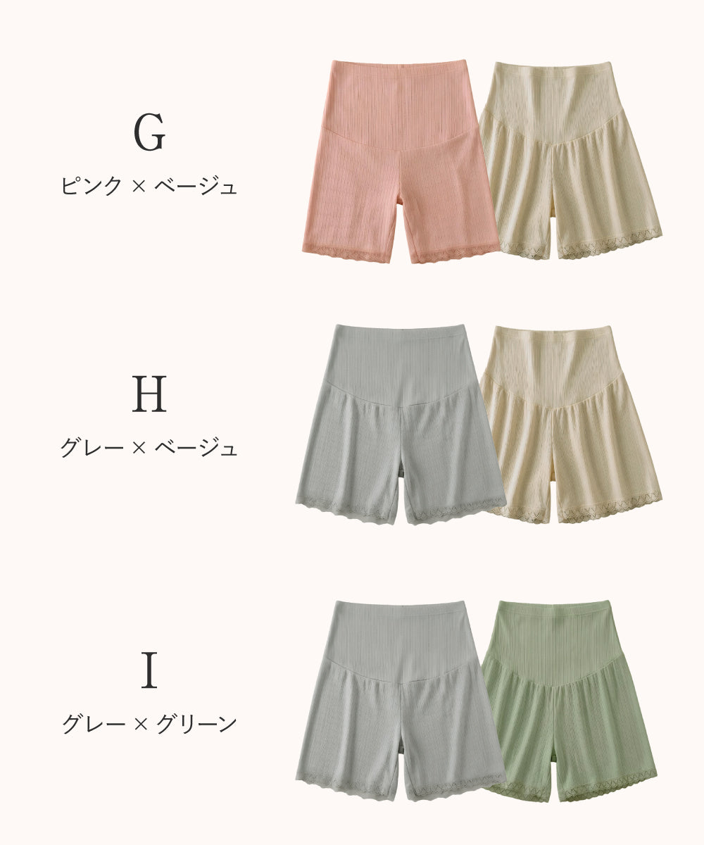 マタニティ透け防止パンツ
