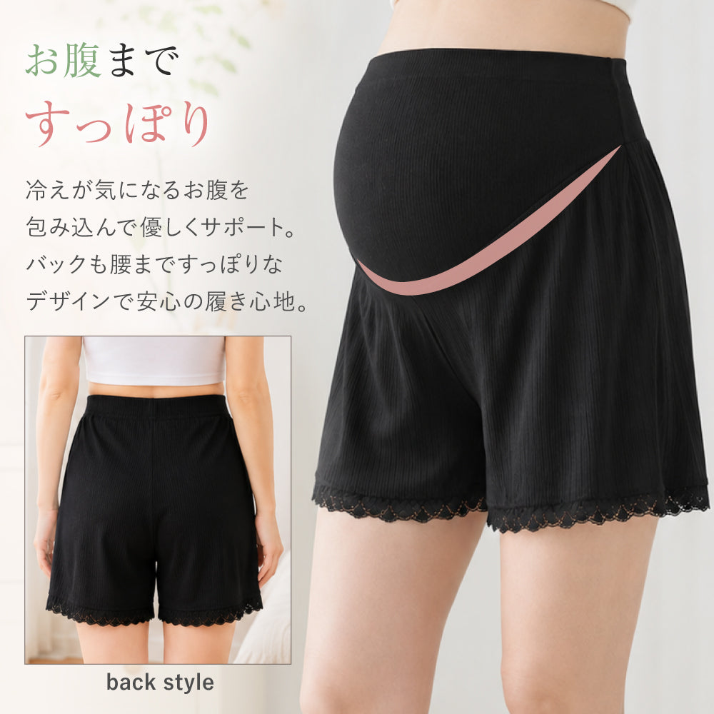 マタニティ透け防止パンツ