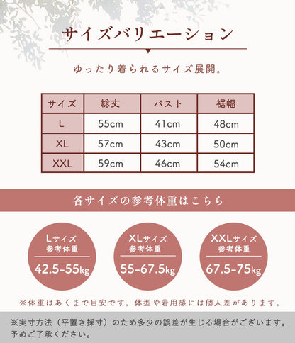 起毛授乳キャミソール