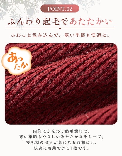 起毛授乳キャミソール