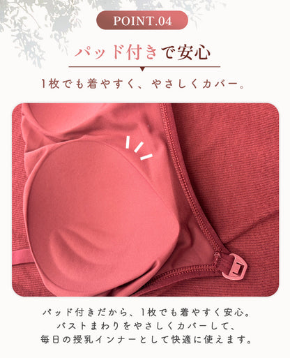 起毛授乳キャミソール