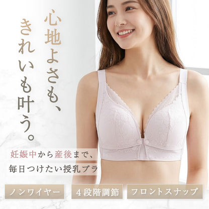 脇高ホールド授乳ブラ
