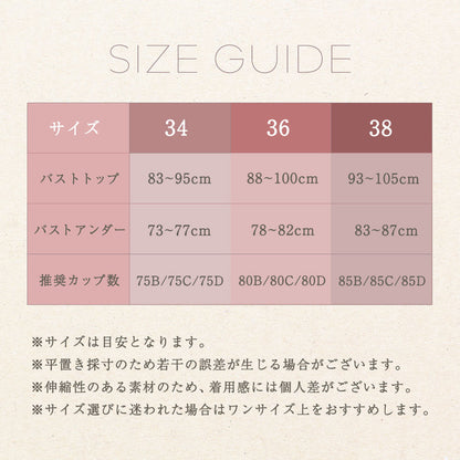 脇高ホールド授乳ブラ