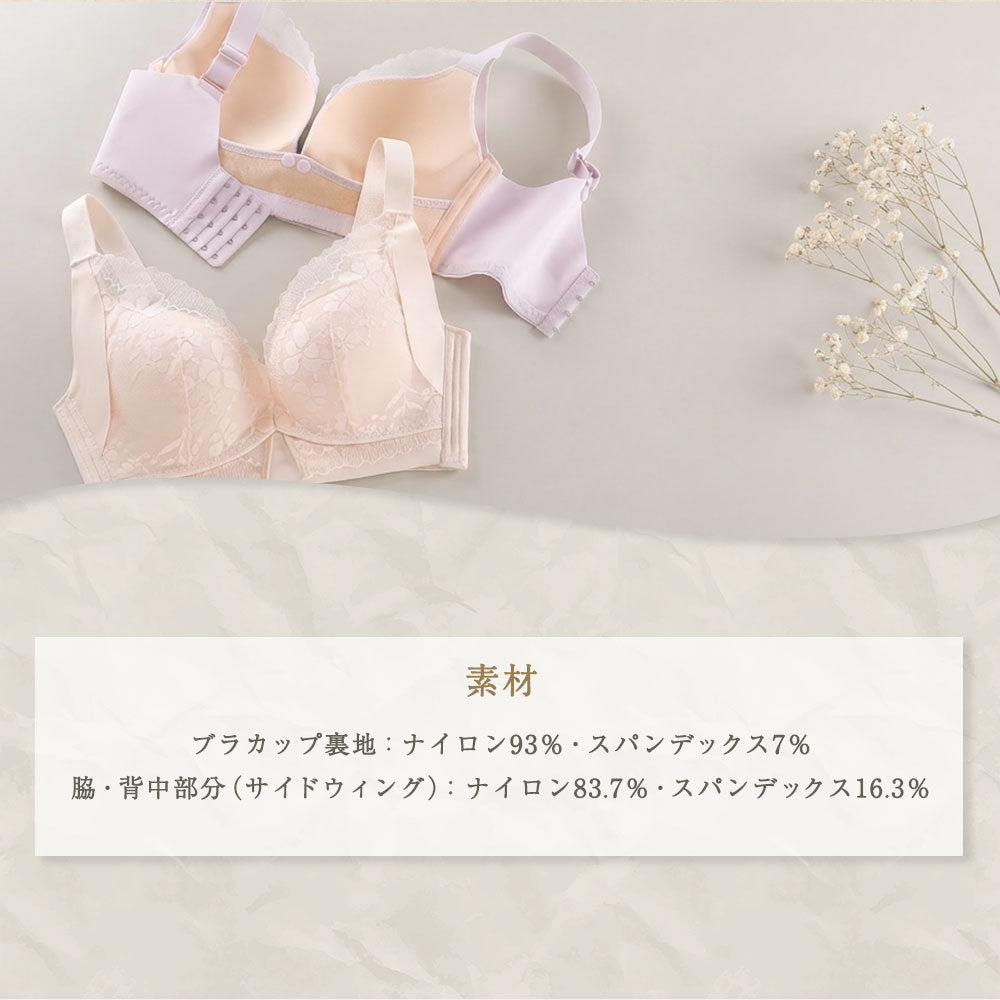 脇高ホールド授乳ブラ