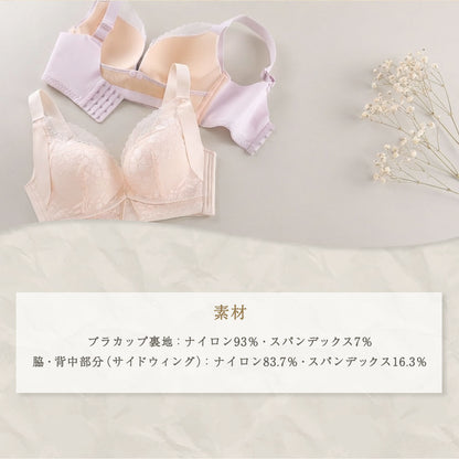 脇高ホールド授乳ブラ