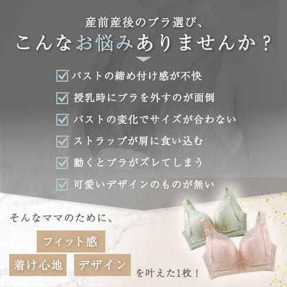 脇高ホールド授乳ブラ