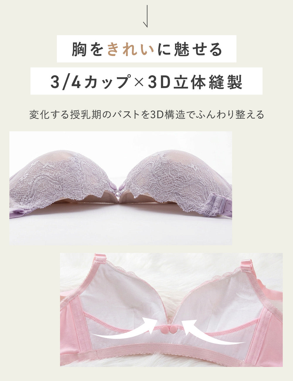 レース授乳ブラ スナップボタン式