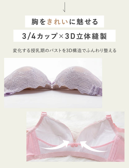 レース授乳ブラ スナップボタン式