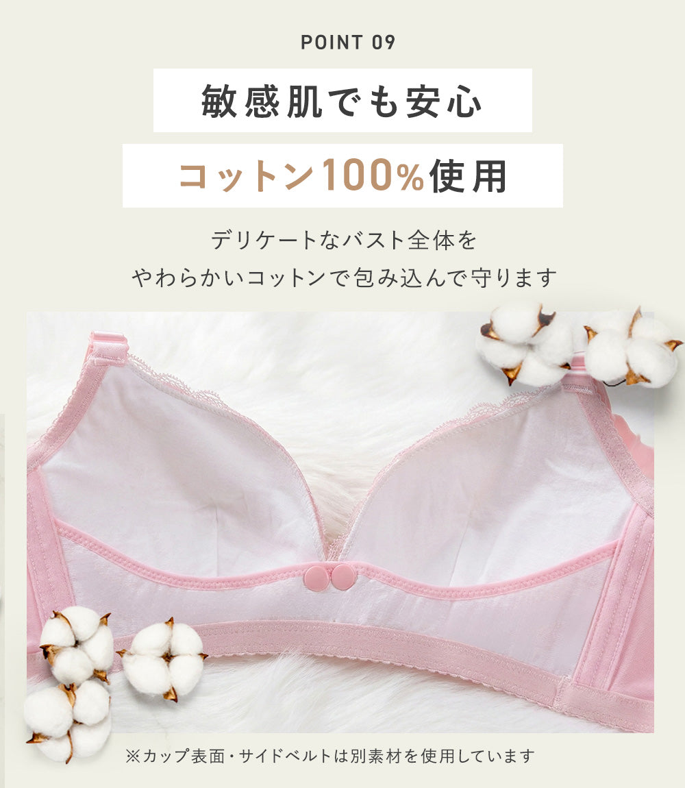 レース授乳ブラ スナップボタン式