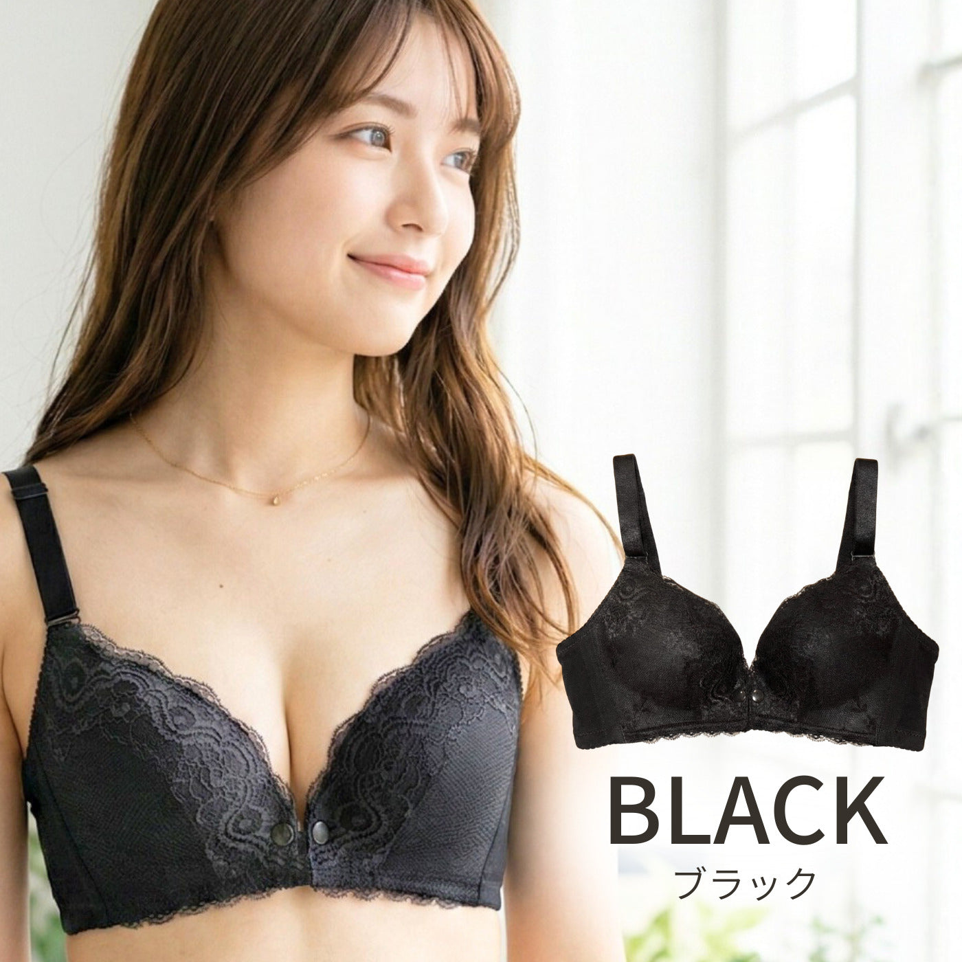 レース授乳ブラ スナップボタン式