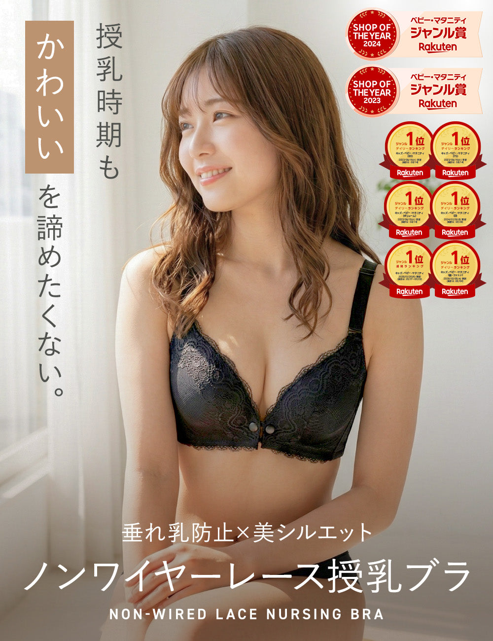 レース授乳ブラ スナップボタン式