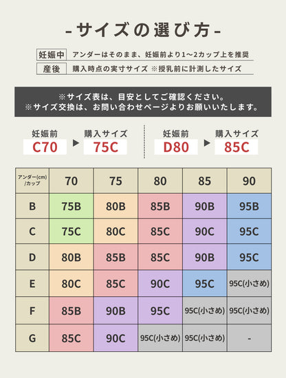 レース授乳ブラ スナップボタン式