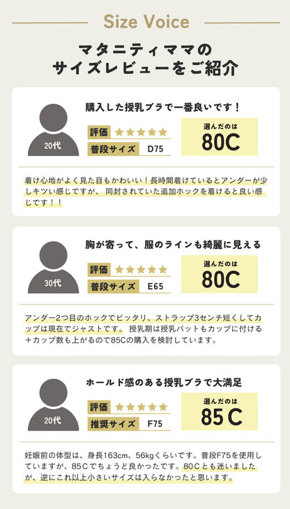 レース授乳ブラ スナップボタン式