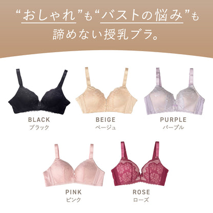レース授乳ブラ スナップボタン式