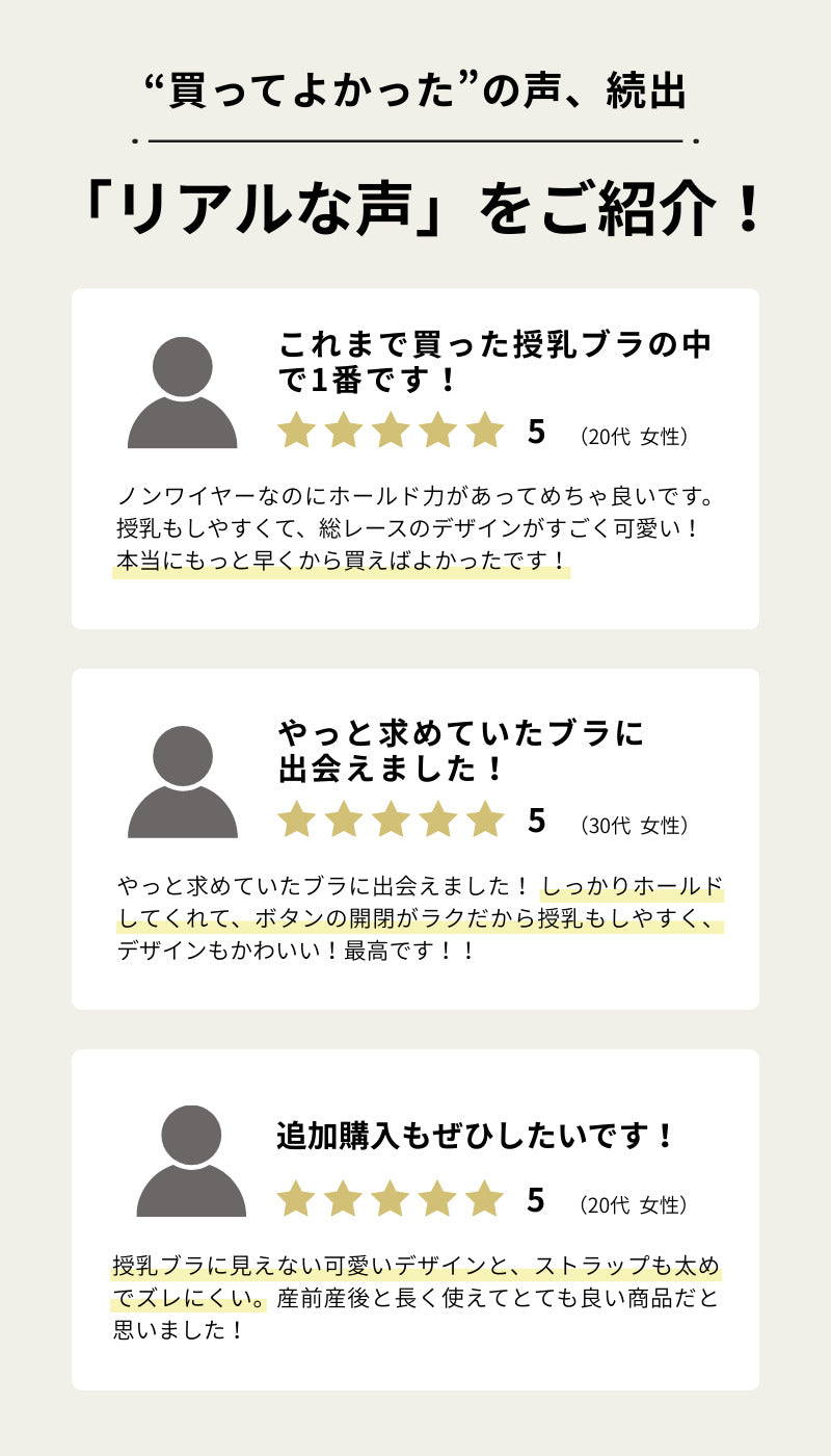 レース授乳ブラ スナップボタン式