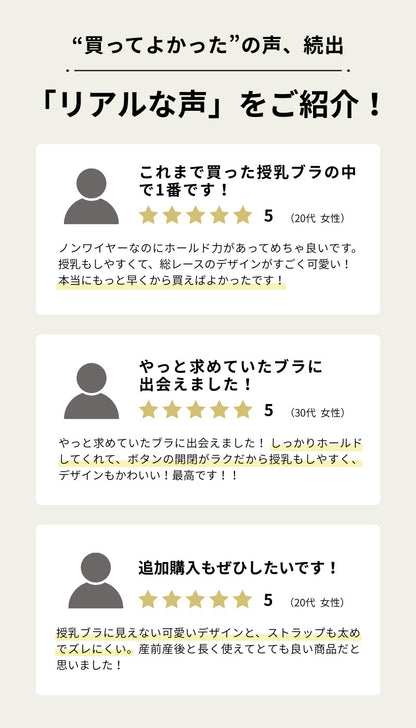 レース授乳ブラ スナップボタン式