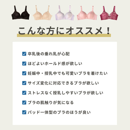 レース授乳ブラ スナップボタン式