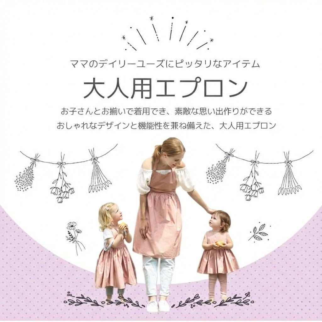 hepstar大人用エプロン
