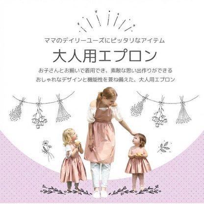 hepstar大人用エプロン
