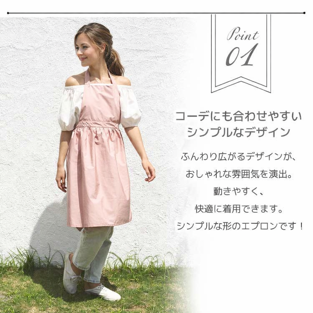 hepstar大人用エプロン
