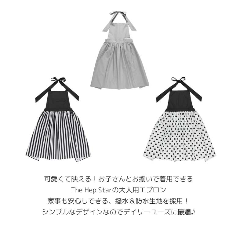 hepstar大人用エプロン