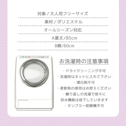 hepstar大人用エプロン