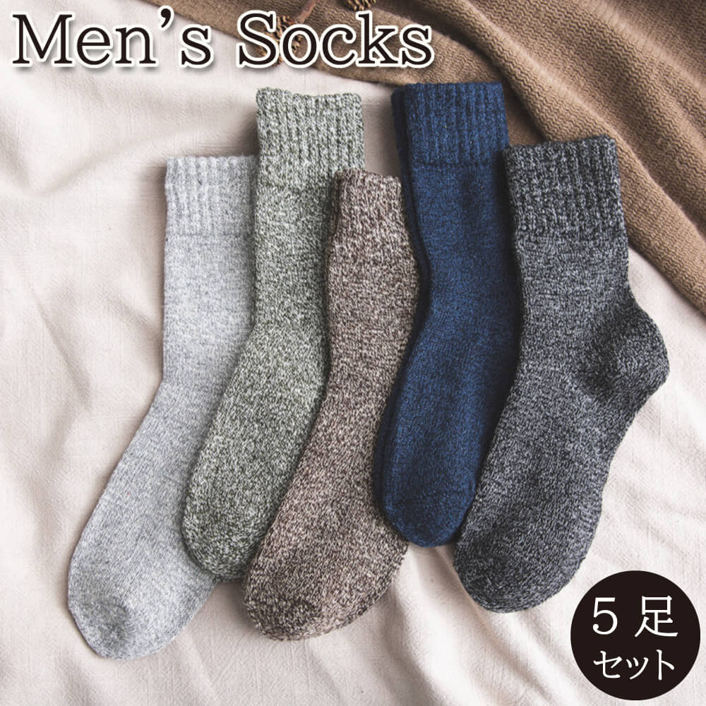 メンズシンプルソックス5足