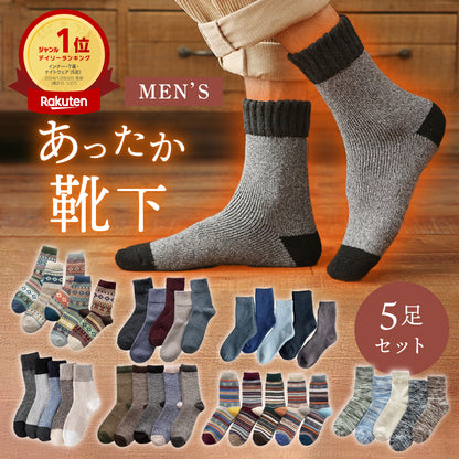 メンズ中厚靴下5足
