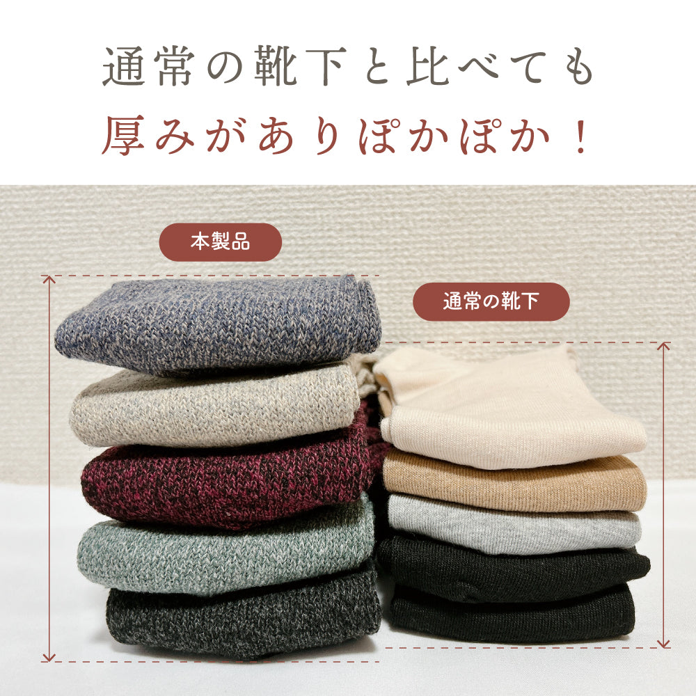 メンズ中厚靴下5足