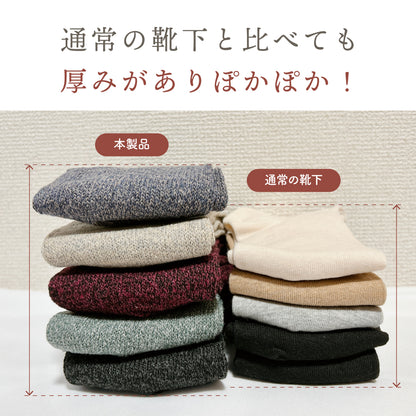 メンズ中厚靴下5足