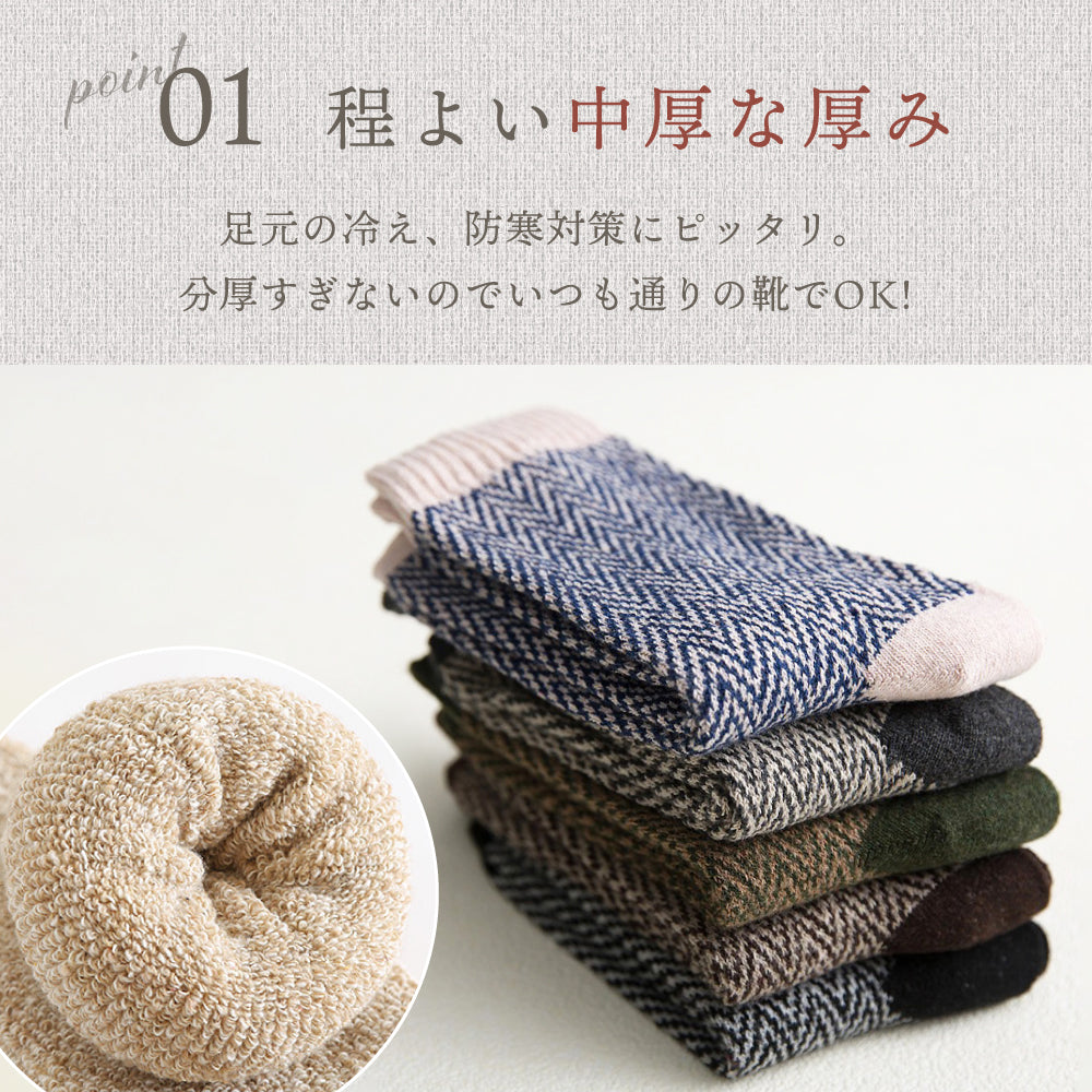 メンズ中厚靴下5足