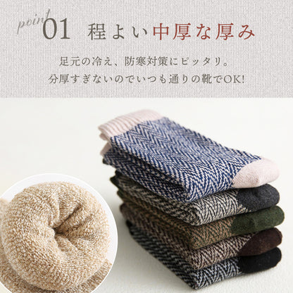 メンズ中厚靴下5足