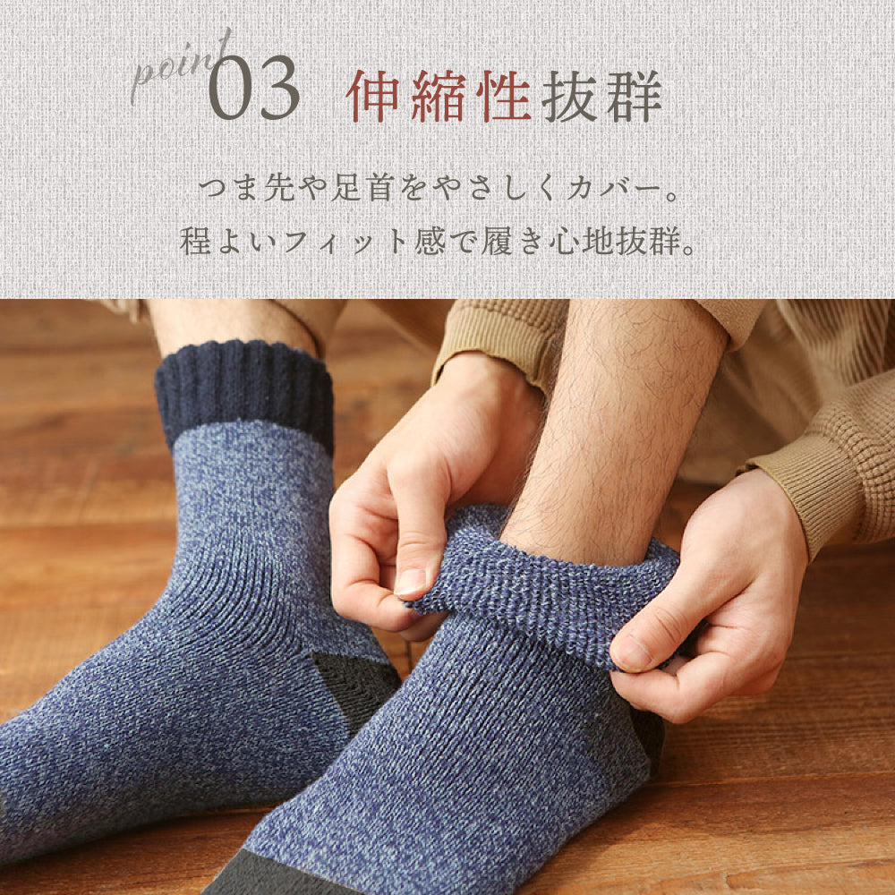 メンズ中厚靴下5足
