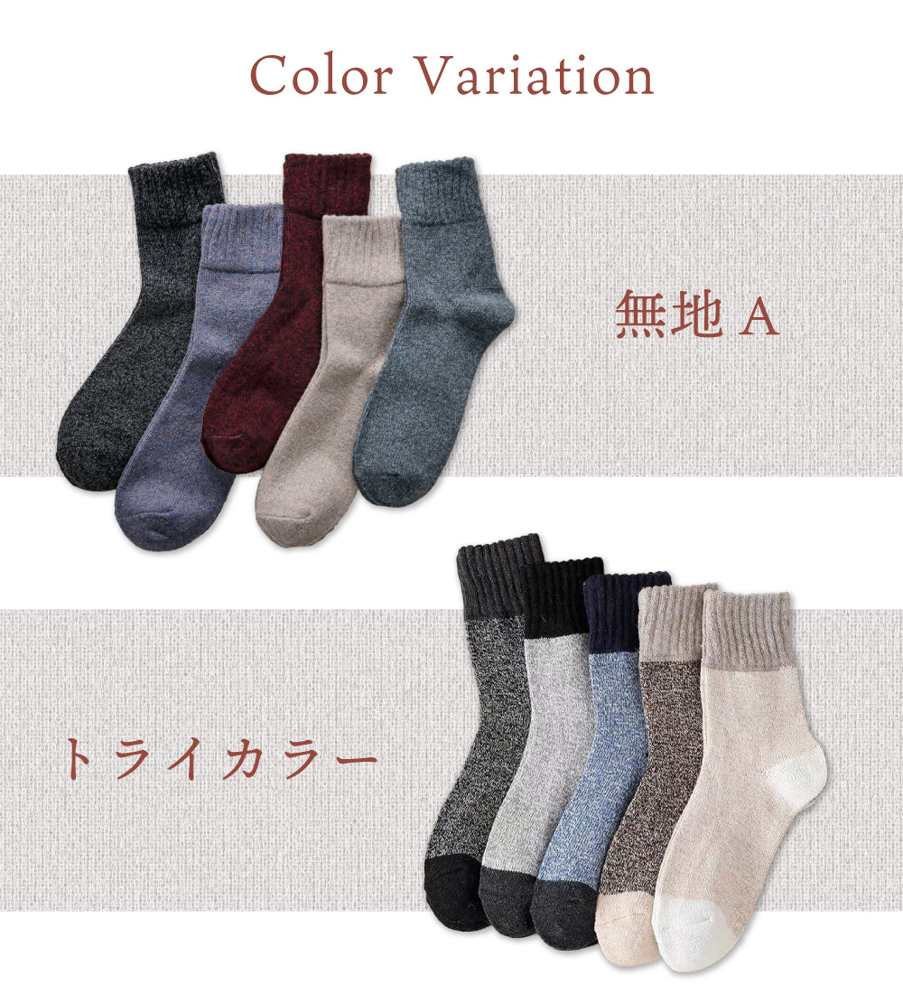 メンズ中厚靴下5足