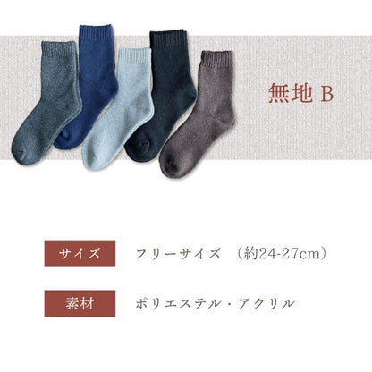 メンズ中厚靴下5足