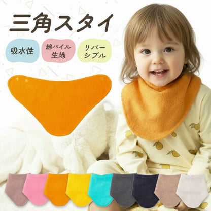 三角スタイ
