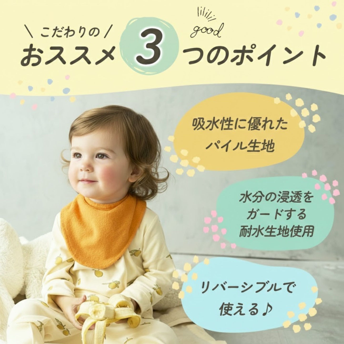 三角スタイ
