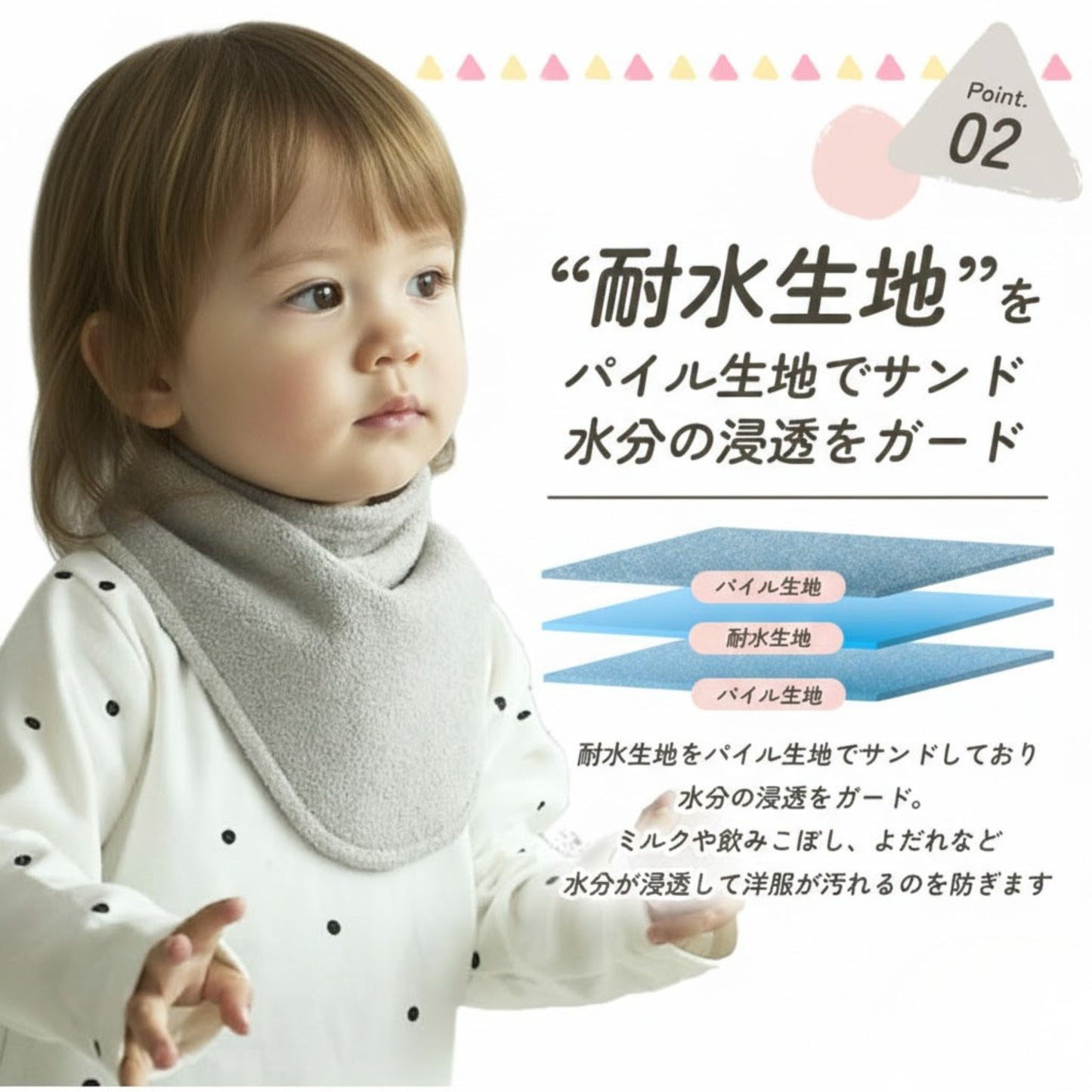三角スタイ