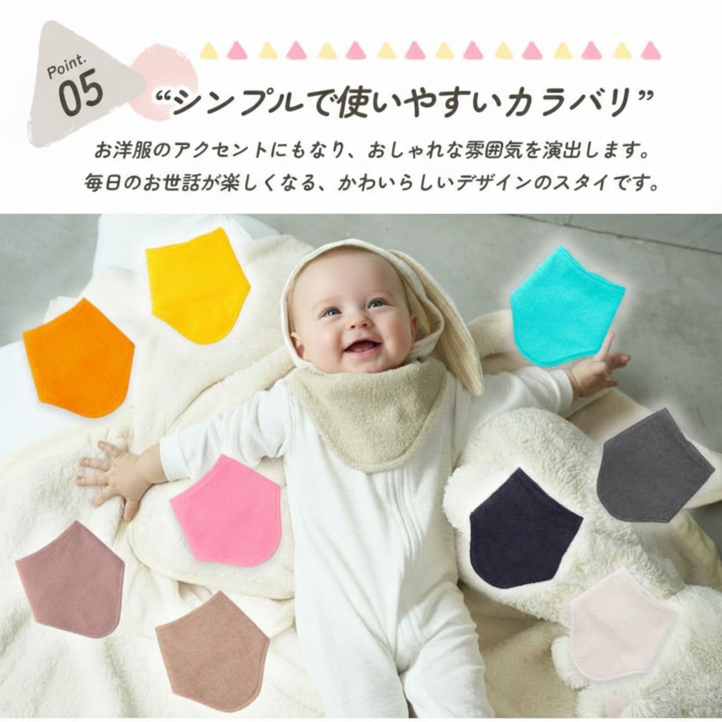 三角スタイ