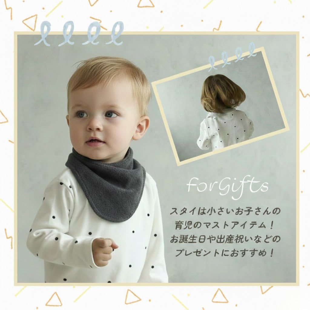 三角スタイ