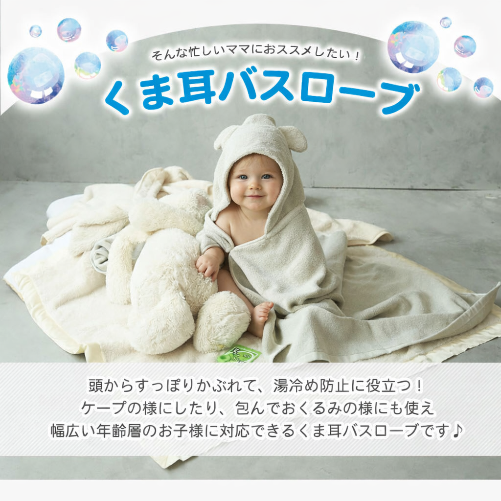 フロントボタンバスローブ