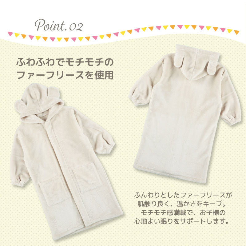 キッズ着る毛布
